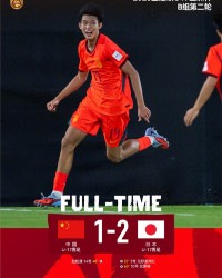 8868体育-U17中国1-2日本遭两连败 全场仅2次射正 教练用人引发巨大争议|潘朝伟|U17亚洲杯|球迷|国足|小组赛_新浪体育_新浪新闻