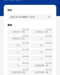 8868体育-广东3消息！球票全部售罄，张明池曝离队原因，小易建联轰32+10